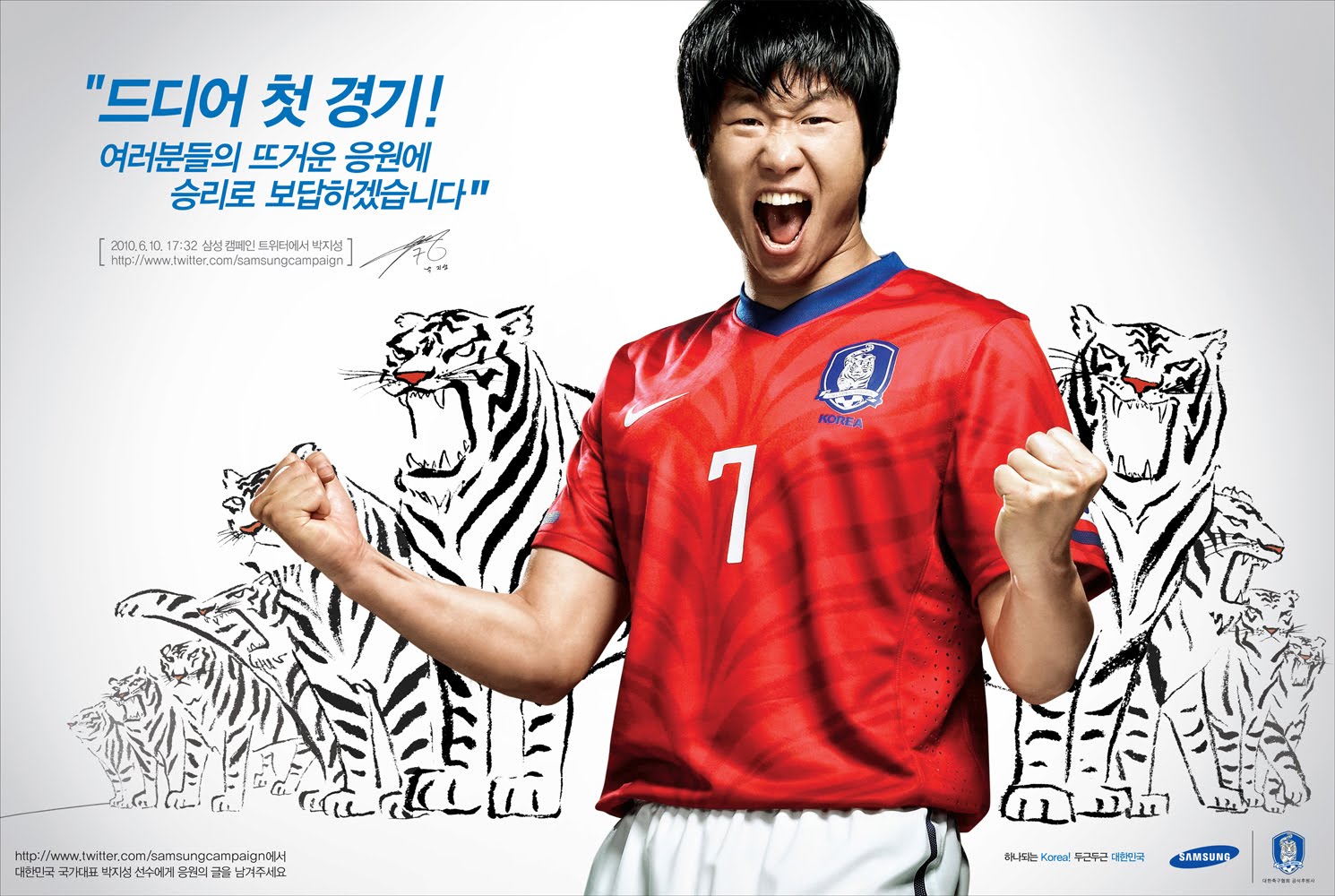 Hình nền Ji Sung Park (86) - hình nền bóng đá - hình nền cầu thủ - hình nền đội bóng